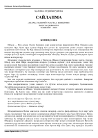 Halima Xudoyberdiyeva. Saylanma.pdf